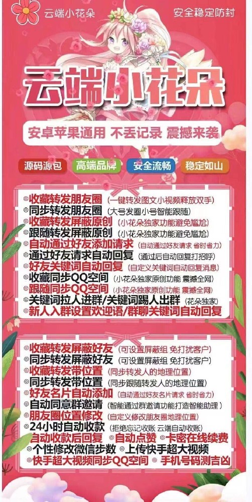 云端小花朵一键转发季卡激活码-云端转发激活码商城
