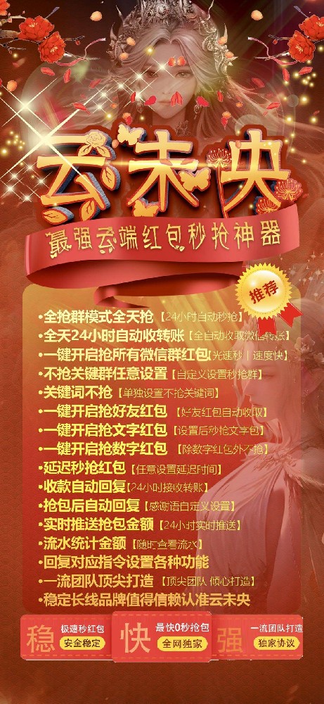 云端秒抢云未央月卡激活码-云端秒抢激活码商城