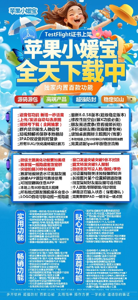 苹果TF小媛宝官网-苹果TF小媛宝微信多开激活码