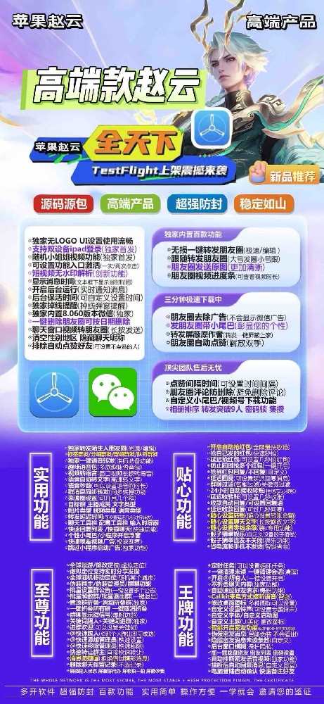 苹果多开软件赵云官网-苹果多开软件赵云激活码