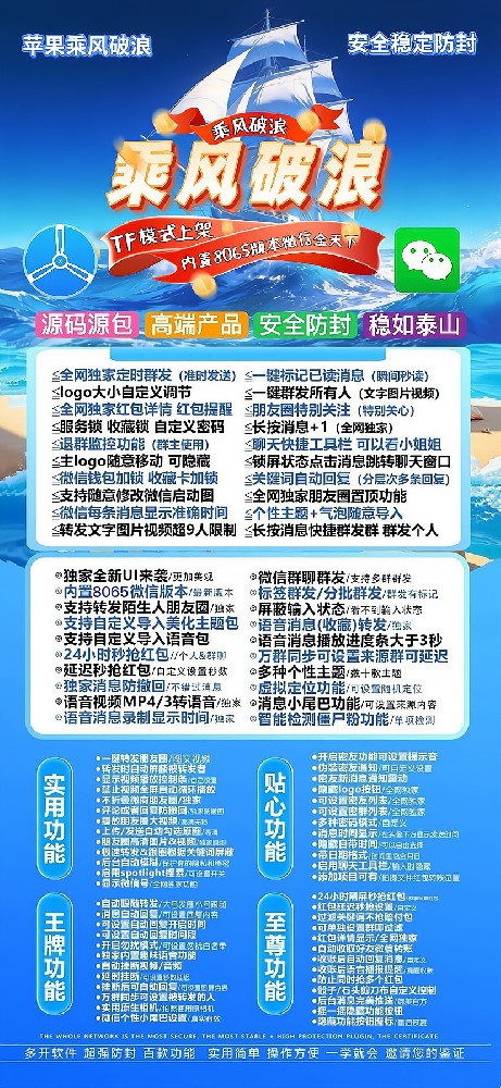 TF乘风破浪【斗战神8065】外测-苹果多开软件激活码